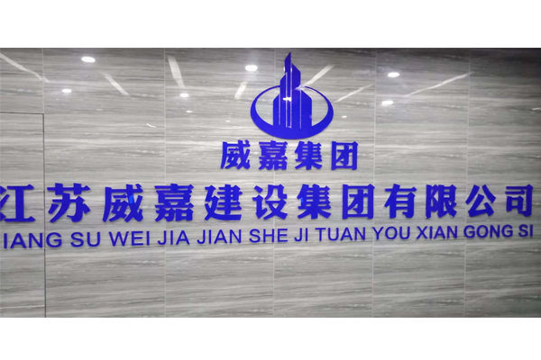 南京現(xiàn)代辦公家具廠家定制設計威嘉建設時尚大氣的辦公空間